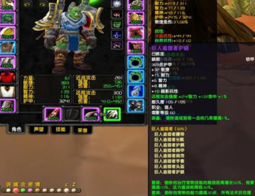 怀旧服猎人pvp武器排行？（魔兽世界7.3猎人最好的武器）