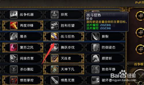 云顶竞速怎么换武器？（魔兽世界换天赋了武器怎么办）