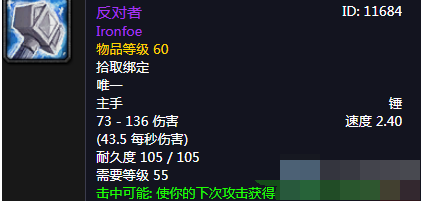 wow武器幻象能量洪流怎么获得？（魔兽世界怎么给武器能量洪流）