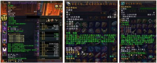 联盟圣物满级给什么？（魔兽武器圣物等级）
