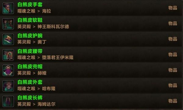 联盟圣物满级给什么？（魔兽武器圣物等级）