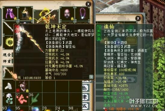 谁知道大话西游2一共有几个资料片~分别是什么？（魔王60武器烽火连城）