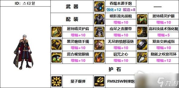 机械战神项链叫什么？（男机械ss武器推荐）