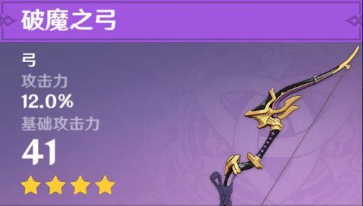 魔法弓原神能给谁用？（男魔法风神带什么武器）