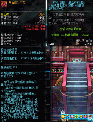 dnf男气功武器排行？（男气功二觉武器）