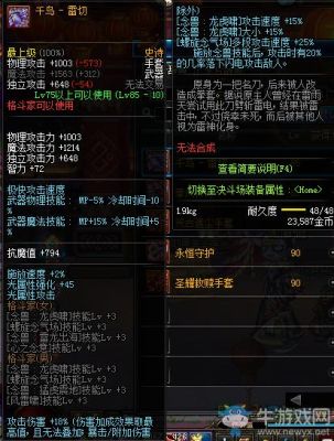 dnf男气功武器排行？（男气功二觉武器）