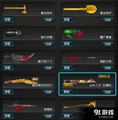 逆战都有哪些枪可以花费1nz点续永久，多少天？（逆战2017永久武器价格）