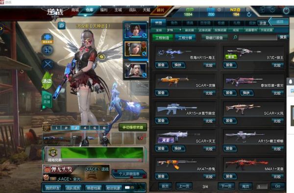 逆战赛季塔防需要啥装备？（逆战电磁臂是副武器吗）