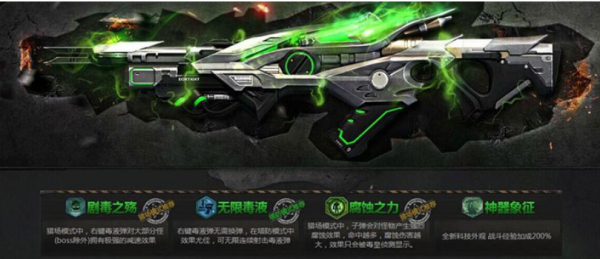 逆战赛季塔防需要啥装备？（逆战电磁臂是副武器吗）