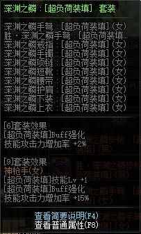 DNF95版本女弹药buff换装怎么选择？（女弹药混沌套武器）