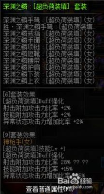 DNF95版本女弹药buff换装怎么选择？（女弹药混沌套武器）