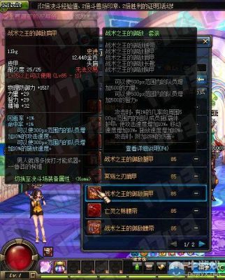 DNF85版本刷深渊爆史诗SS装备秘籍？（女格斗85史诗武器）