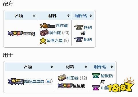 泰拉瑞亚星星炮最强附魔是什么？（女炮武器附魔什么）