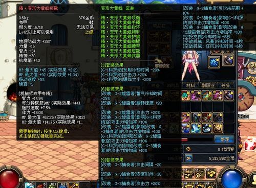 地下城女机械永恒大陆用哪套装备？（女机械用什么80的武器）