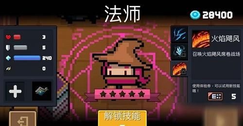 元气骑士前传元素法师武器排名？（女元素法师用什么武器）