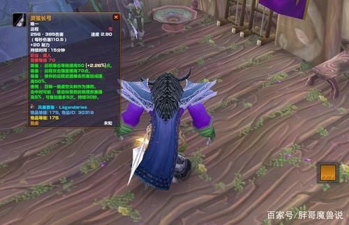 tbc王子七武士哪个武器加易伤？（七武器毁灭）