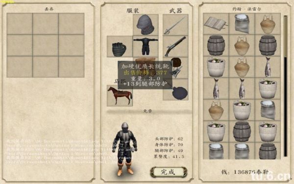 骑马与砍杀火与剑去哪要强大的兵器？（骑马与砍杀火与剑极品武器）