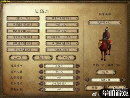 乱舞水浒怎么得得到洪太尉的剑？（骑马与砍杀水浒武器获得）