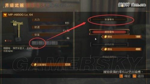 生化危机启示录突袭模式BW武器怎么升级？（启示录2   武器插件修改器）