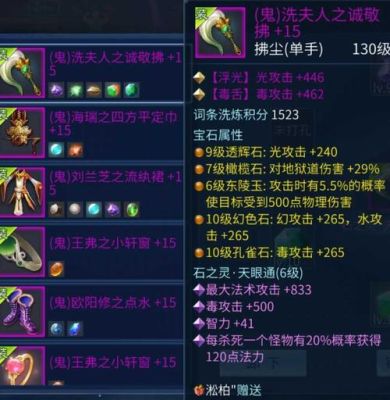 倩女幽魂怎么取出武器里的宝石？（倩女cbg武器石之灵）