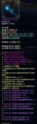 倩女幽魂游戏109异人鬼杖哪个好？（倩女幽魂129艺人鬼武器）