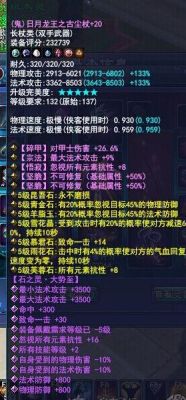 倩女幽魂游戏109异人鬼杖哪个好？（倩女幽魂129艺人鬼武器）