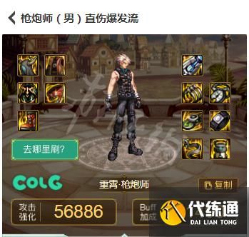 男大枪时装属性怎么选？（枪炮换装武器）