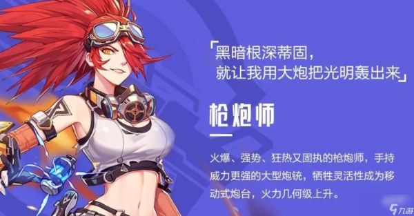 晶核枪炮师过热会加攻击力吗？（枪炮师什么武器）