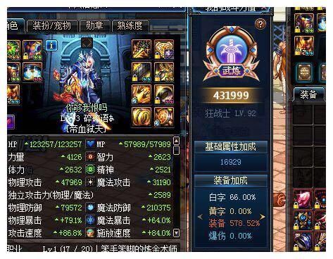 地下城武器14比15的差多少伤害？（强化14武器碎了有什么）
