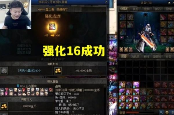 地下城武器14比15的差多少伤害？（强化14武器碎了有什么）