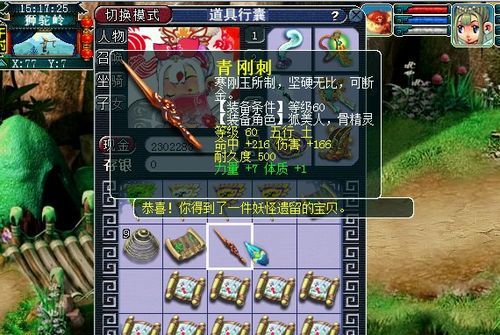 梦幻西游玄铁矛哪个商店有（青睐武器店）