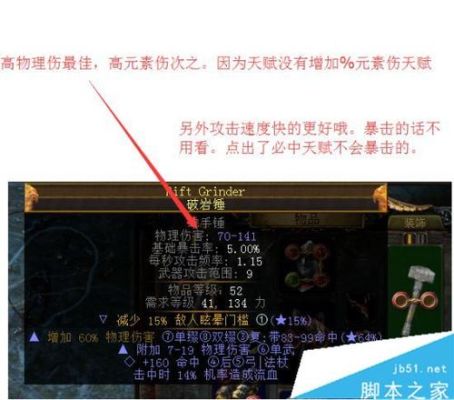 流放之路武器品质怎么提高？（求生之路如何添加新武器）