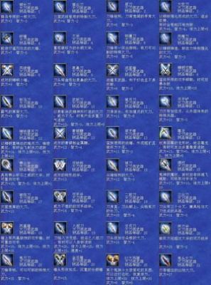 三国群英传7最强武器和搭配？（三国群英7好用武器）