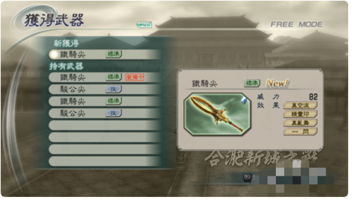 三国无双5如何解锁修罗？（三国无双5修罗刷武器）