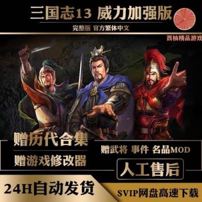 三国志13和三国志12相比,谁更好玩？（三国志13武器作用）