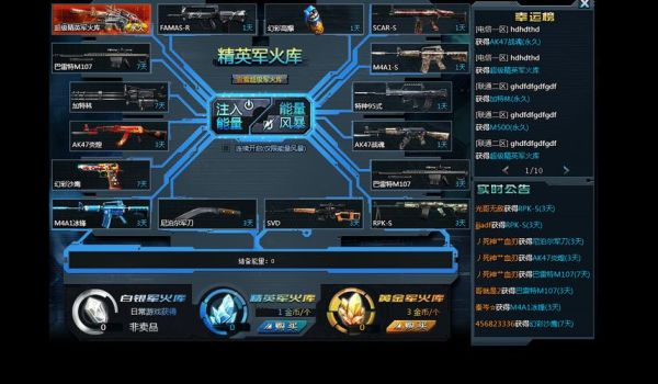 生死狙击英雄武器顺序（三??各英雄的武器）