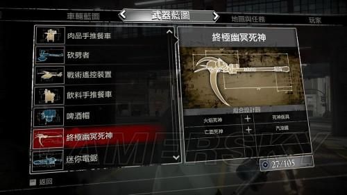 丧尸围城三天启版什么意思？（丧尸围城 天启 武器）