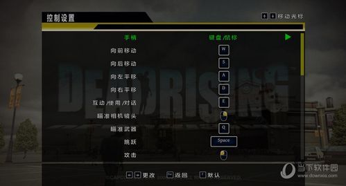 丧尸围城2中文怎么调？（丧尸围城2武器补丁）
