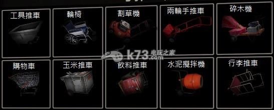 切斯特有什么用？（丧尸围城3给对方交换武器）