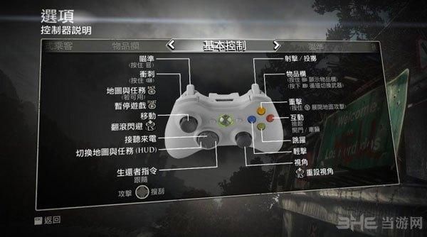 丧尸围城3pc组合武器按哪个键使用？（丧尸围城3怎么维修武器）