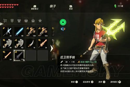 怎么刷近卫双手剑？（上古5展示双手武器）