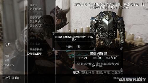 武器+5怎样加？（上古卷轴5添加附魔武器）
