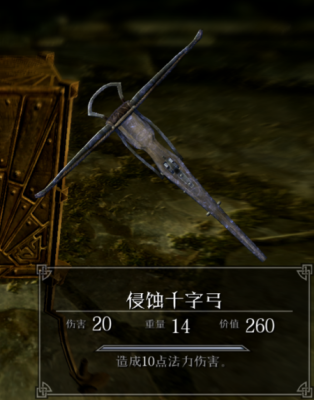 上古卷轴5怎么给武器充能？（上古卷轴5武器附魔用什么）