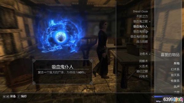 上古5如何发动跳斩？（上古世纪5双手武器技能）