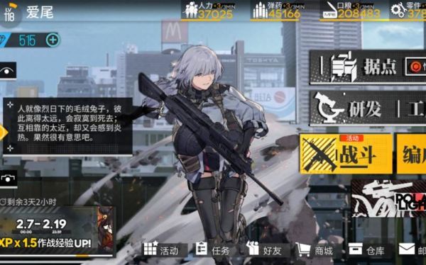 少女前线2远航巡录武器应该如何选？（少女前线四格对猫武器）