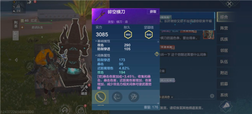 妄想山海新神兵怎么弄？（神兵武器隐藏外观）