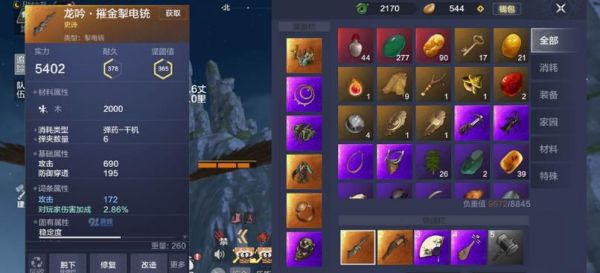 妄想山海新神兵怎么弄？（神兵武器隐藏外观）