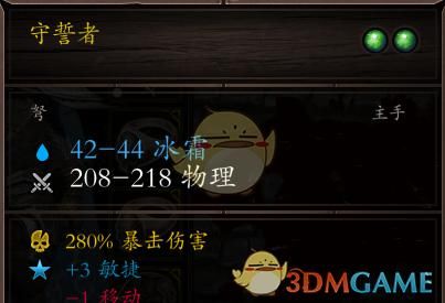 神界原罪2火灵附魔技能？（神界原罪2武器附魔）