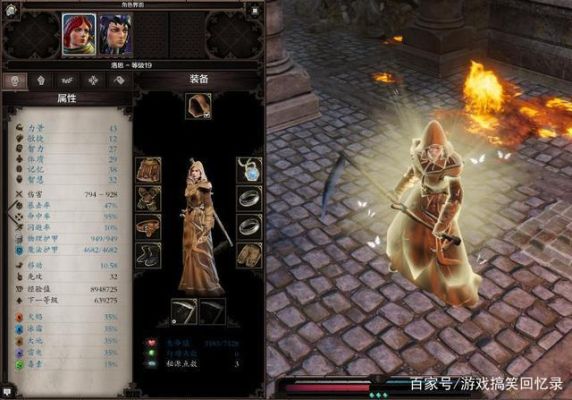 神界原罪2火灵附魔技能？（神界原罪2武器附魔）