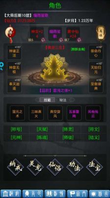 神魔境玄黄境是哪部小说？（神魔之道武器）
